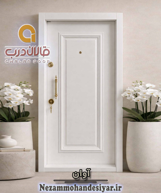 درب ضد سرقت قالان درب مدل آوان