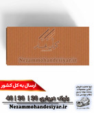 بلوک دیواری سفالی ۲۰×۲۰×۴۰ کیان بهساز