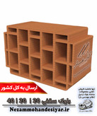 بلوک سقفی سفالی ۲۰×۲۰×۴۰ کیان بهساز