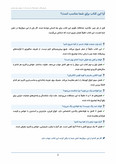 ❓ تازه وارد صنعت فولاد شدم، از کجا شروع کنم؟ ✔ این کتاب دقیقاً از صفر شروع میکند. هیچ پیشزمینهای لازم نیست. از تعریف متالورژی تا فرآیندهای پیشرفته، همه چیز با زبانی ساده توضیح داده شده. ❓ فولاد و آهن چه فرقی دارند؟ کدام بهتر است؟ ✔ فصل اول و دوم کتاب ای