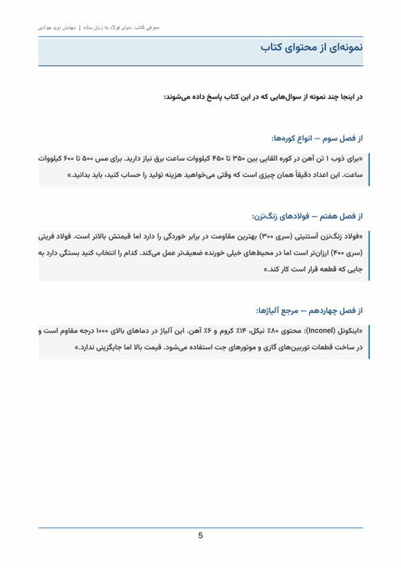 انواع کورهها