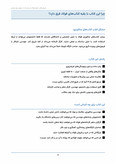 راهحل این کتاب: ✅ زبان ساده و بدون پیچیدگیهای غیرضروری ✅ مثالهای واقعی از صنعت ایران — نه فقط تئوری ✅ مقایسه عملی بین روشها و تجهیزات مختلف ✅ مرجع کامل ۴۰۵ آلیاژ که در هیچ کتاب فارسی دیگری نیست ✅ قابل استفاده برای دانشجو، مهندس، کارگر ماهر و صاحب